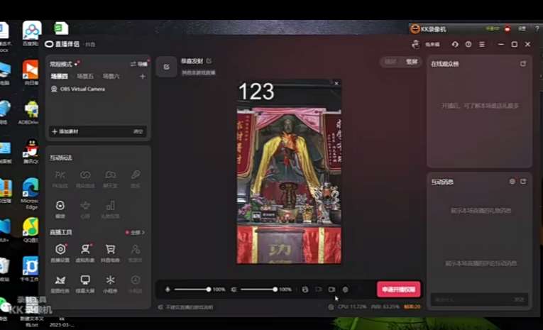 图片[2]网创项目_汇创网_中创网_福缘网_冒泡网_资源整合平台抖音快手财神爷AI智能直播间，无需真人出镜实时互动，不封号礼物打赏赚到手软网创项目_汇创网_中创网_福缘网_冒泡网_资源整合平台汇创网