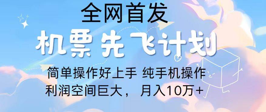 2024年全网首发，暴力引流，傻瓜式纯手机操作，利润空间巨大，日入3000+汇创网-网创项目_汇创网_中创网_福缘网_冒泡网_资源整合平台汇创网
