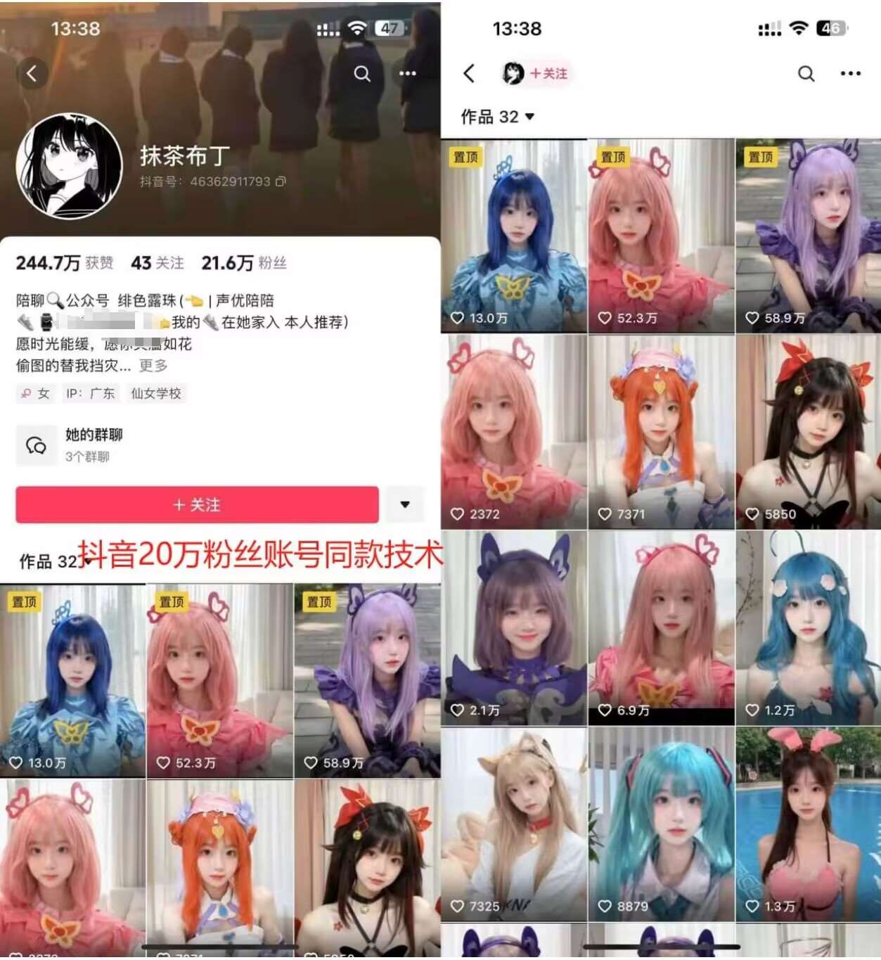 图片[2]汇创网-网创项目_汇创网_中创网_福缘网_冒泡网_资源整合平台云天二次元美女起号教学，月涨10万粉丝，不判搬运和se情汇创网-网创项目_汇创网_中创网_福缘网_冒泡网_资源整合平台汇创网