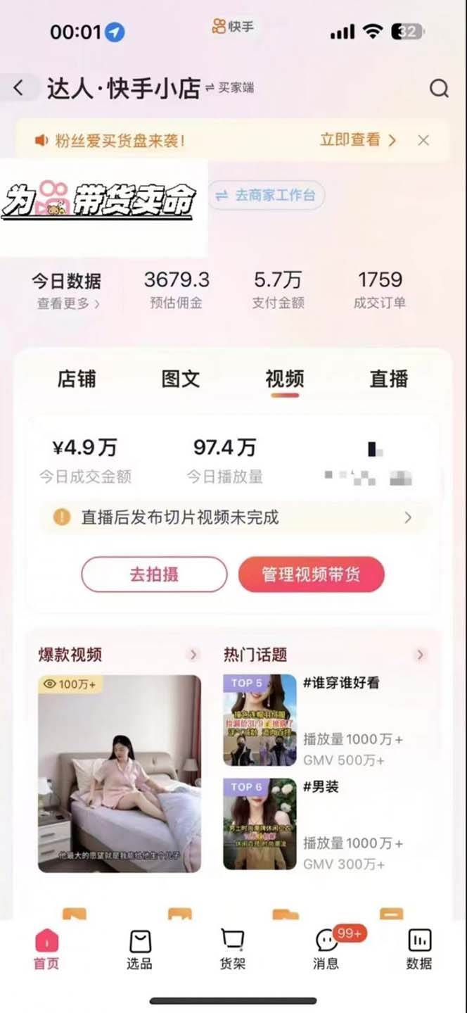 图片[2]汇创网-网创项目_汇创网_中创网_福缘网_冒泡网_资源整合平台快手AI带货变现：AI自动剪辑，制作爆款带货视频，从账号装修到视频发布汇创网-网创项目_汇创网_中创网_福缘网_冒泡网_资源整合平台汇创网
