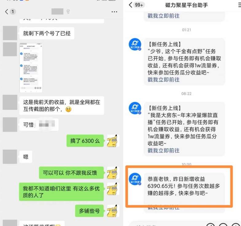 图片[2]汇创网-网创项目_汇创网_中创网_福缘网_冒泡网_网创项目平台快手男粉无人直播，单号最高一天6000+，新一波吃大肉的机会真的来了汇创网-网创项目_汇创网_中创网_福缘网_冒泡网_网创项目平台汇创网