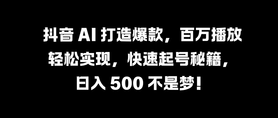 国学变现蓝海赛道，月入1万+，小白轻松操作汇创网-网创项目_汇创网_中创网_福缘网_冒泡网_资源整合平台汇创网