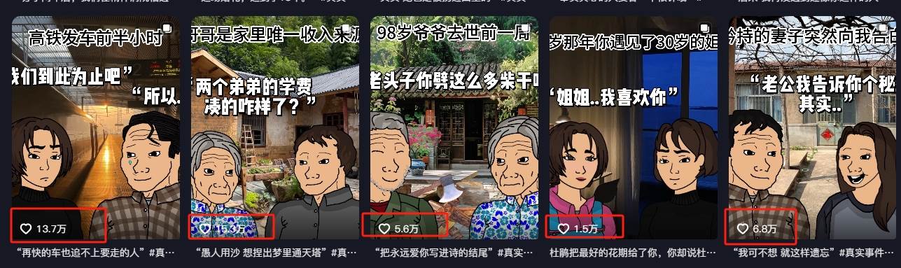图片[2]汇创网-网创项目_汇创网_中创网_福缘网_冒泡网_网创项目平台情感故事图文另类玩法，新手也能轻松学会，简单搬运月入万元汇创网-网创项目_汇创网_中创网_福缘网_冒泡网_网创项目平台汇创网