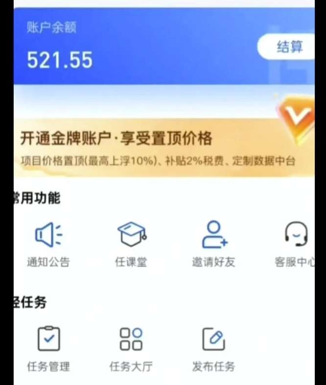 图片[2]汇创网-网创项目_汇创网_中创网_福缘网_冒泡网_网创项目平台夸克拉新单价11米最新玩法揭秘，一天收入5张实操详解汇创网-网创项目_汇创网_中创网_福缘网_冒泡网_网创项目平台汇创网