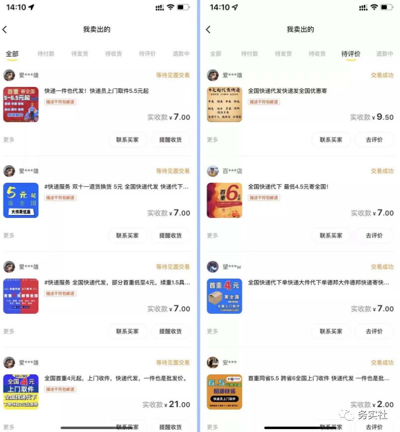 图片[1]汇创网-网创项目_汇创网_中创网_福缘网_冒泡网_网创项目平台2023最新蓝海快递代发项目，小白零成本照抄汇创网-网创项目_汇创网_中创网_福缘网_冒泡网_网创项目平台汇创网