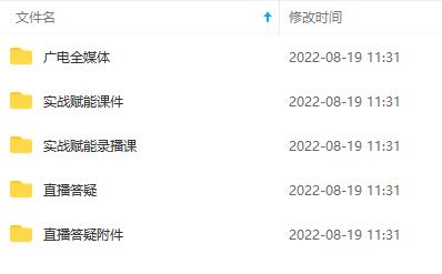 图片[1]汇创网-网创项目_汇创网_中创网_福缘网_冒泡网_资源整合平台2022全媒体运营师：起薪高，待遇好，紧跟时代风口（全套视频课程+配套课件)汇创网-网创项目_汇创网_中创网_福缘网_冒泡网_资源整合平台汇创网