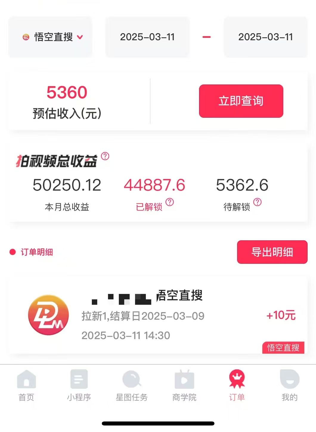 图片[1]汇创网-网创项目_汇创网_中创网_福缘网_冒泡网_资源整合平台AI风口项目，做软件拉新，无需实名，一分钟一条原创视频，日入9000+，收益无上限汇创网-网创项目_汇创网_中创网_福缘网_冒泡网_资源整合平台汇创网