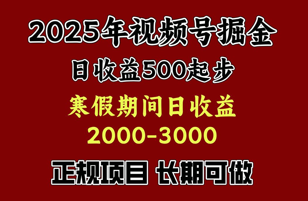 寒假期间一天收益2000+，小白一天就能上手汇创网-网创项目_汇创网_中创网_福缘网_冒泡网_资源整合平台汇创网