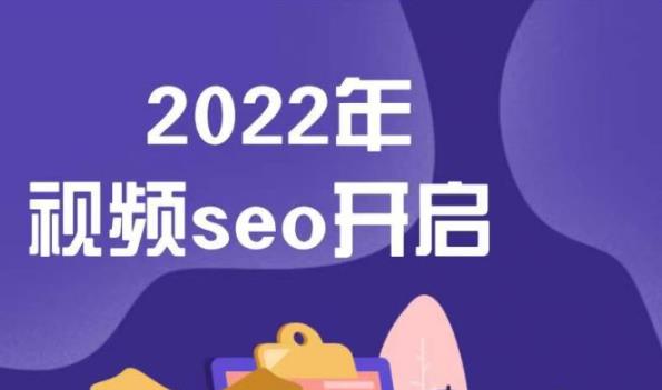 墨子学院2022年抖音seo关键词排名优化技术，三天学活抖音seo汇创网-网创项目_汇创网_中创网_福缘网_冒泡网_资源整合平台汇创网