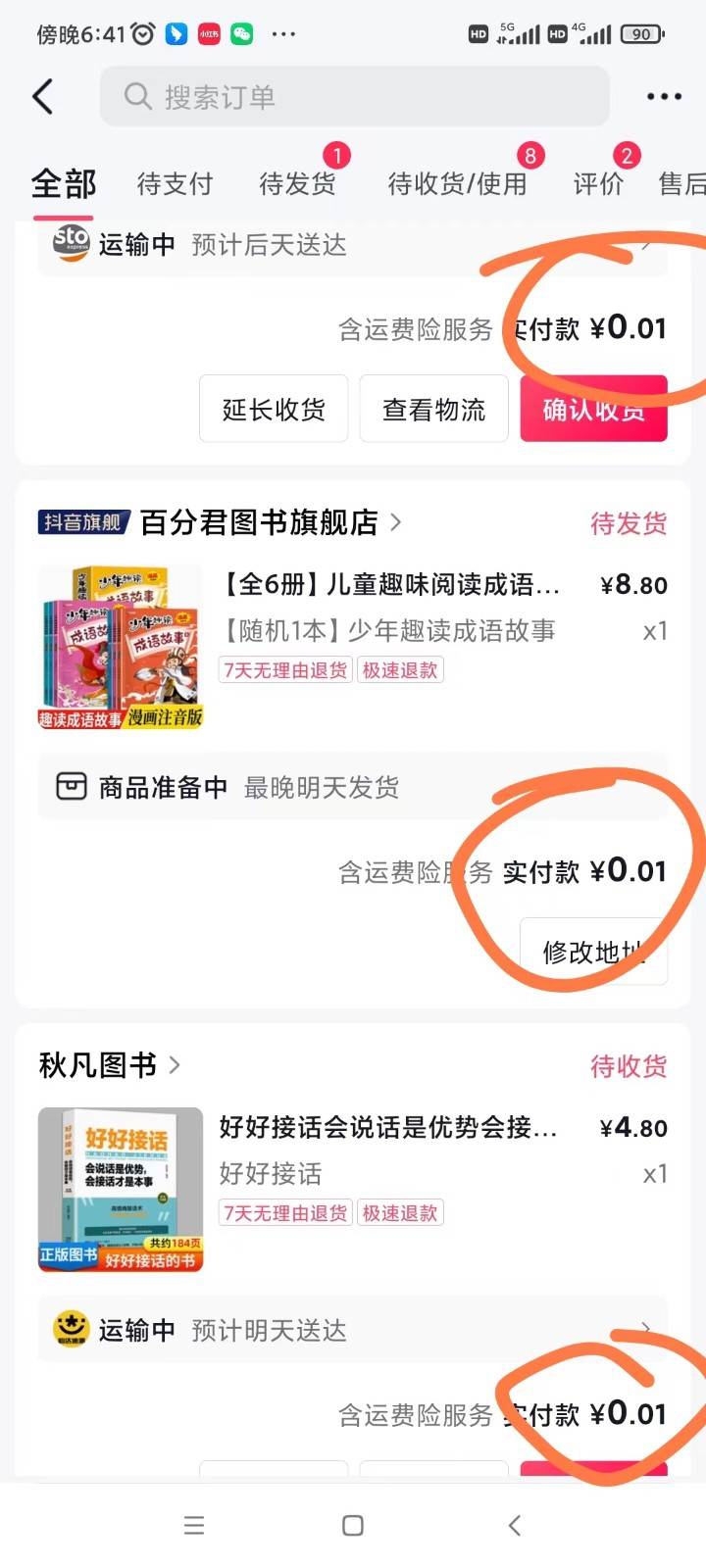 图片[2]汇创网-网创项目_汇创网_中创网_福缘网_冒泡网_资源整合平台外面收费199元的每天1分钱买书项目，多号多撸，可自用可销售汇创网-网创项目_汇创网_中创网_福缘网_冒泡网_资源整合平台汇创网