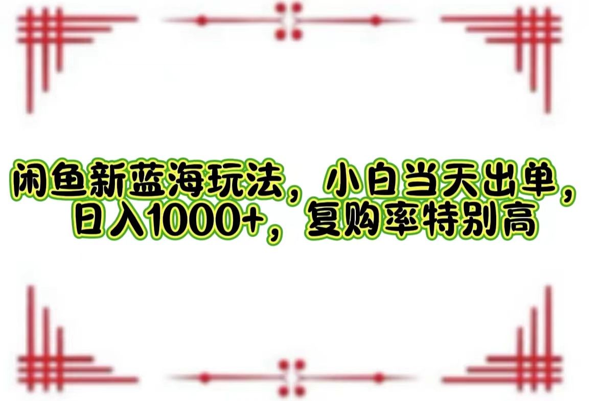 一单利润19.9 一天能出100单，每天发发图片，小白也能月入过万！汇创网-网创项目_汇创网_中创网_福缘网_冒泡网_资源整合平台汇创网
