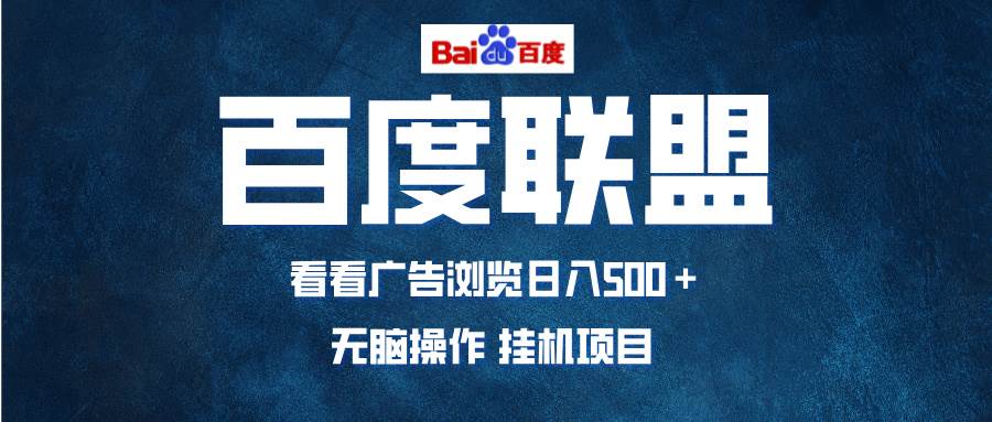 （13371期）全自动运行，单机日入500+，可批量操作，长期稳定项目…汇创网-网创项目_汇创网_中创网_福缘网_冒泡网_资源整合平台汇创网