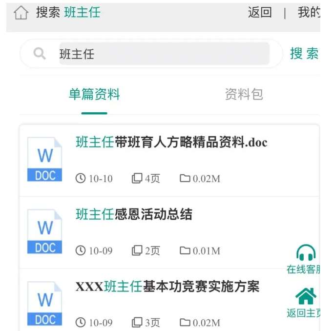 图片[2]汇创网-网创项目_汇创网_中创网_福缘网_冒泡网_资源整合平台教务资料项目，简单复制，日入500元【完整SOP教程+虚拟资料】汇创网-网创项目_汇创网_中创网_福缘网_冒泡网_资源整合平台汇创网