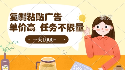 最新零撸小项目，项目特别简单，复制粘贴抖音广告即有收益，认真做一天搞个1k+很轻松【揭秘】汇创网-网创项目_汇创网_中创网_福缘网_冒泡网_网创项目平台汇创网