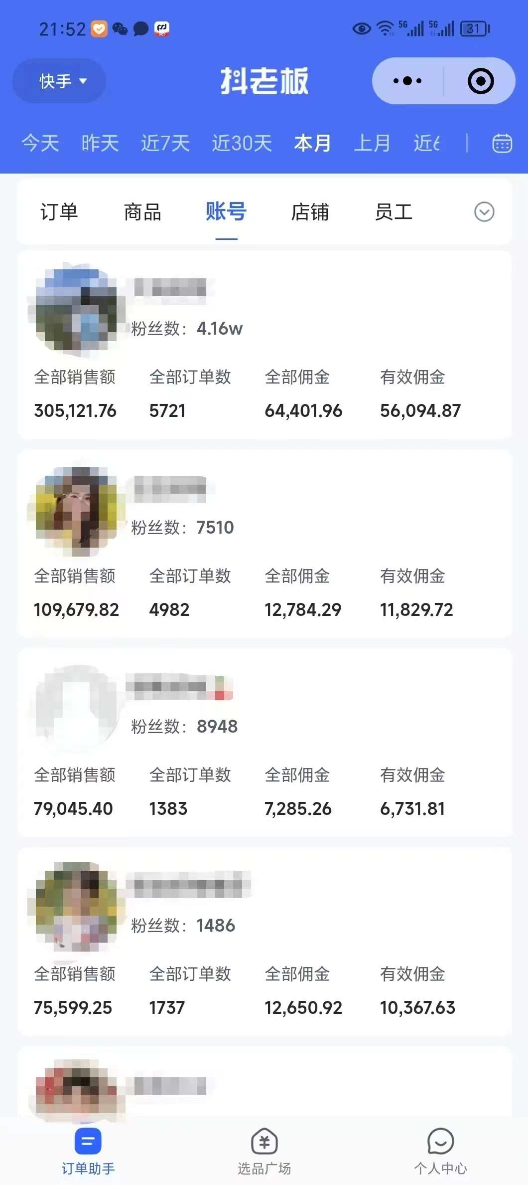 图片[2]汇创网-网创项目_汇创网_中创网_福缘网_冒泡网_资源整合平台外面卖1580最新快手短视频带货，剪辑视频挂小黄车发布挣佣金，收益爆炸汇创网-网创项目_汇创网_中创网_福缘网_冒泡网_资源整合平台汇创网