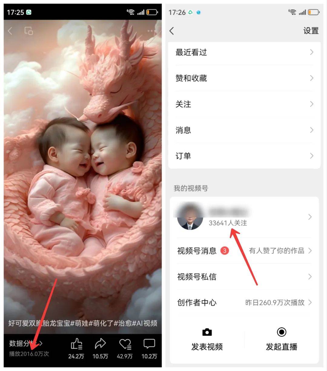 图片[4]汇创网-网创项目_汇创网_中创网_福缘网_冒泡网_资源整合平台最新玩法，生肖宝宝AI制作视频教程，一条视频播放量可达千万，日入500+汇创网-网创项目_汇创网_中创网_福缘网_冒泡网_资源整合平台汇创网