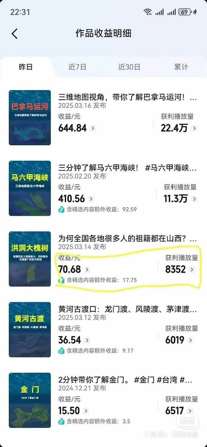 图片[4]汇创网-网创项目_汇创网_中创网_福缘网_冒泡网_网创项目平台AI三维地理视频制作，全套工具数据包，含谷歌地球与矢量地图资源汇创网-网创项目_汇创网_中创网_福缘网_冒泡网_网创项目平台汇创网