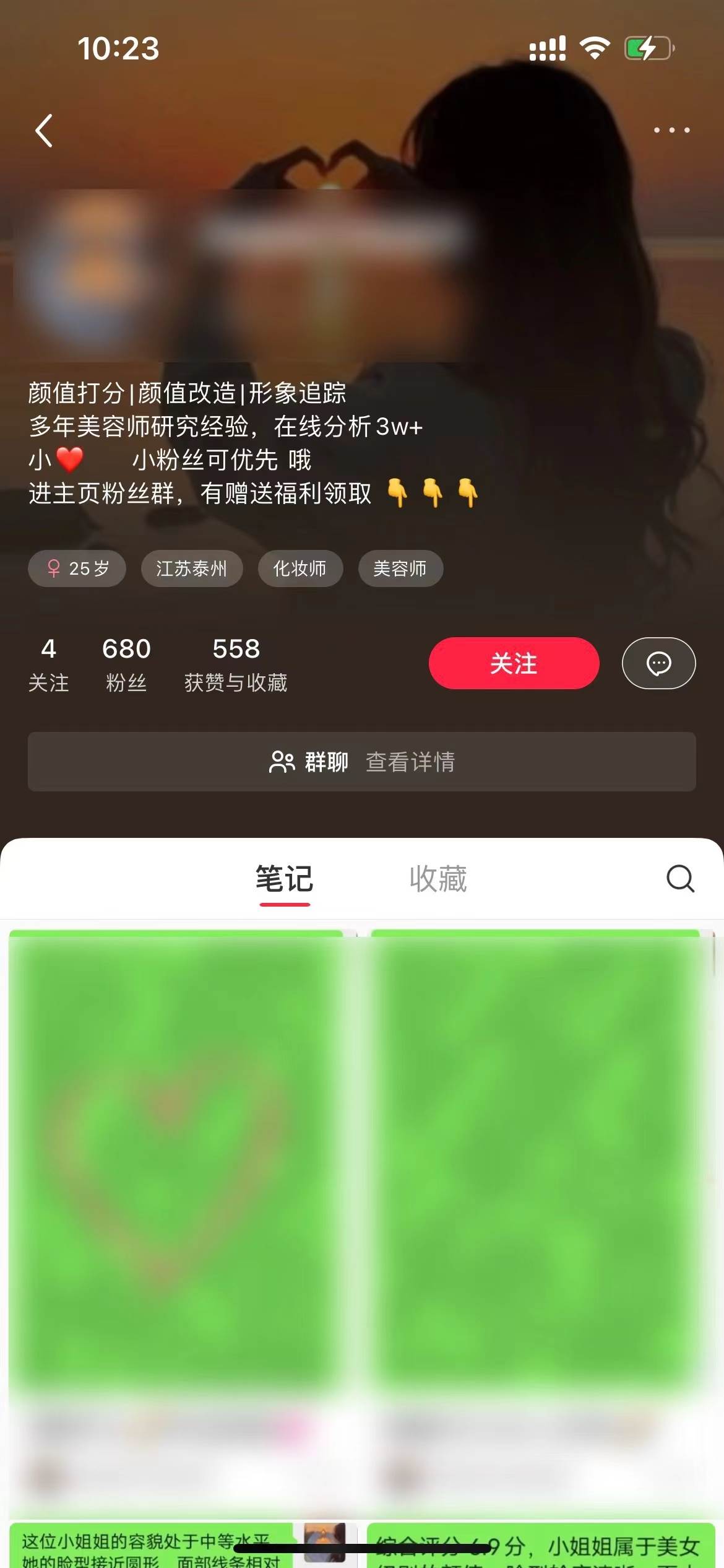 一天收入2000+,最新小红书颜值打分项目,吸引小姐姐,刷爆后端收益汇创网-网创项目_汇创网_中创网_福缘网_冒泡网_网创项目平台汇创网