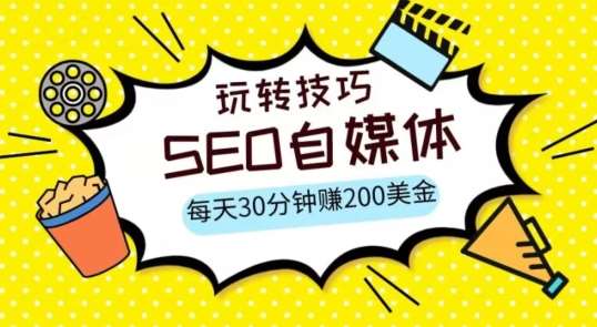三大国际自媒体网站玩转技巧，每天工作半小时，赚取200美金（网址+教程）【揭秘】汇创网-网创项目_汇创网_中创网_福缘网_冒泡网_资源整合平台汇创网