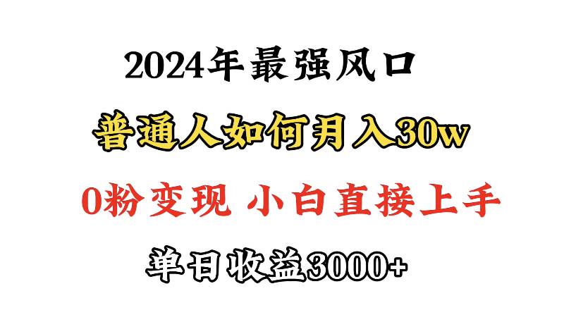 （9630期）小游戏直播最强风口，小游戏直播月入30w，0粉变现，最适合小白做的项目汇创网-网创项目_汇创网_中创网_福缘网_冒泡网_资源整合平台汇创网