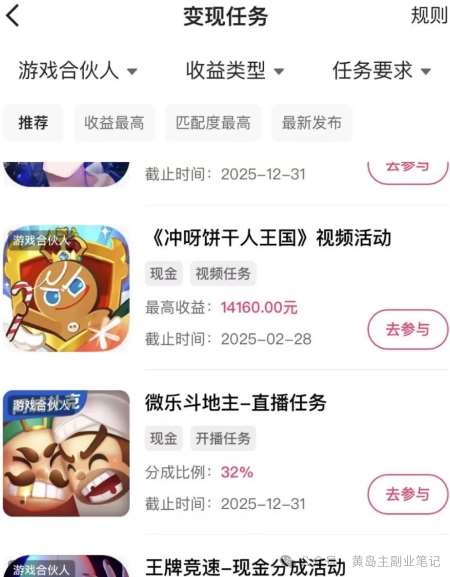图片[2]汇创网-网创项目_汇创网_中创网_福缘网_冒泡网_资源整合平台磁力聚星游戏副业陪跑训练营1.0，长期稳定项目，有人一周干了1K+汇创网-网创项目_汇创网_中创网_福缘网_冒泡网_资源整合平台汇创网