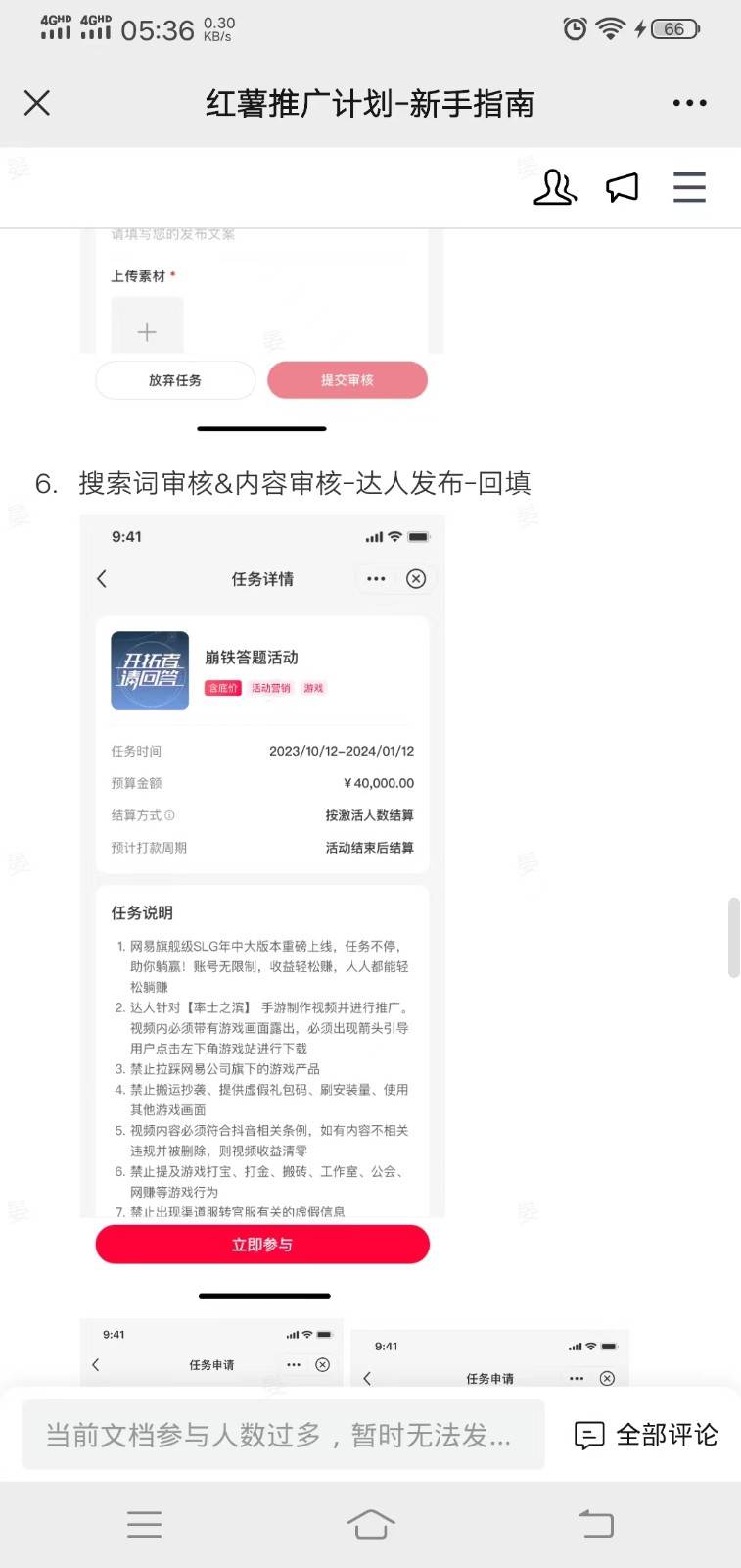 图片[2]汇创网-网创项目_汇创网_中创网_福缘网_冒泡网_资源整合平台小红书推广拉新信息差项目玩法、人人可做，一单最高40+汇创网-网创项目_汇创网_中创网_福缘网_冒泡网_资源整合平台汇创网