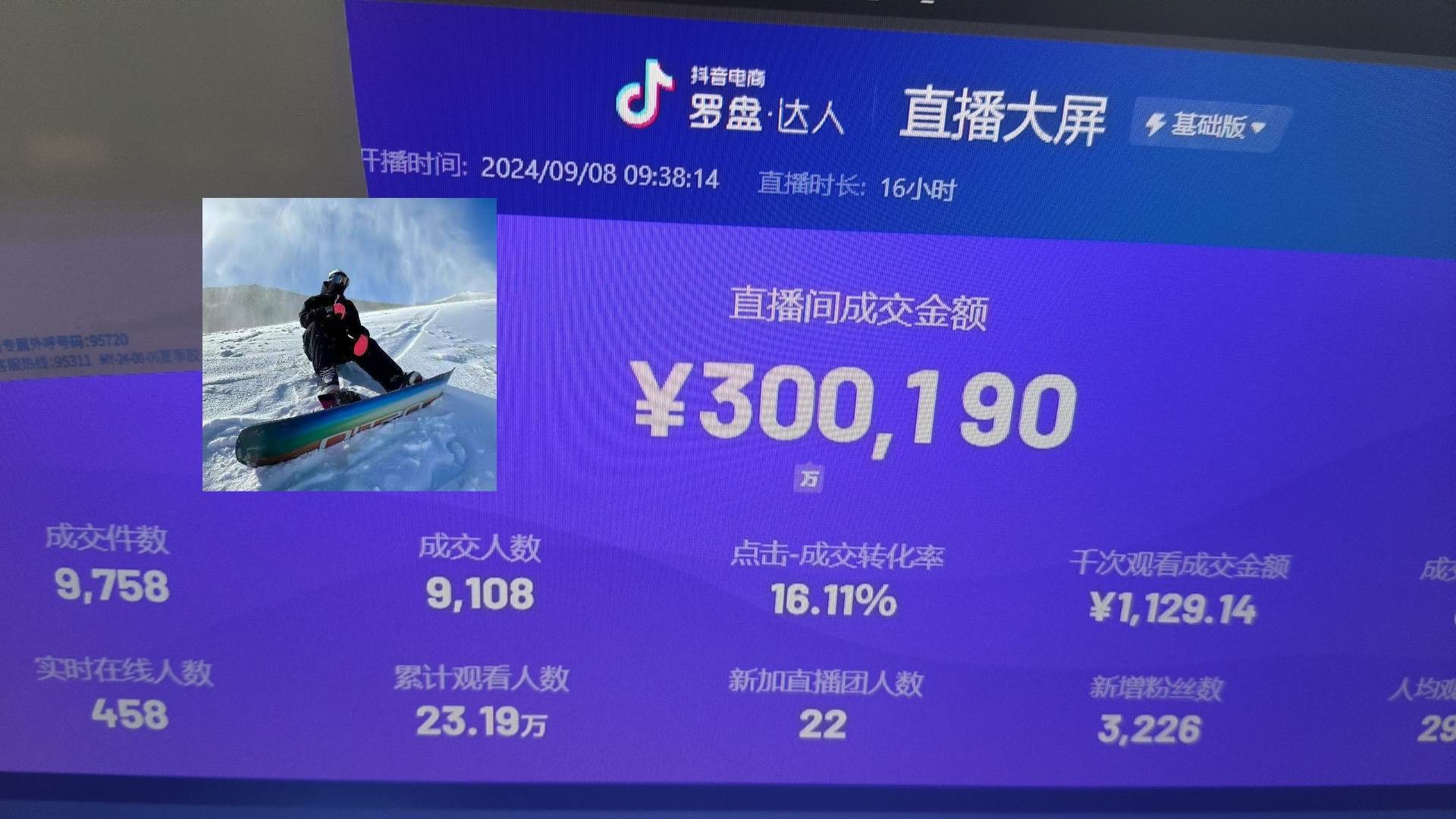 （13222期）抖音无人直播带货挂机，小白的梦想之路 全天24小时收益不间断真正管道收益汇创网-网创项目_汇创网_中创网_福缘网_冒泡网_资源整合平台汇创网
