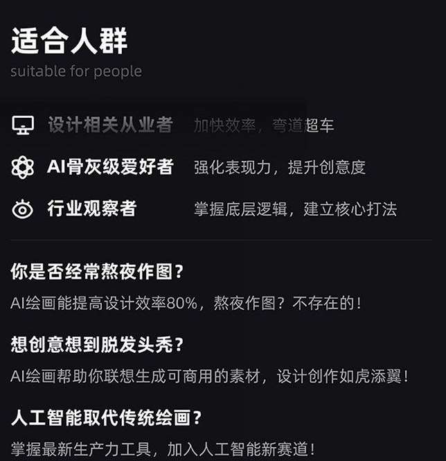 图片[2]汇创网-网创项目_汇创网_中创网_福缘网_冒泡网_资源整合平台MJ+Stable Diffusion人工智能绘画与设计第6期AIGC课程汇创网-网创项目_汇创网_中创网_福缘网_冒泡网_资源整合平台汇创网
