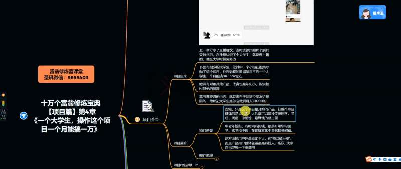 图片[2]汇创网-网创项目_汇创网_中创网_福缘网_冒泡网_网创项目平台十万个富翁修炼宝典之4.一个大学生操作这个项目，一个月能搞一万汇创网-网创项目_汇创网_中创网_福缘网_冒泡网_网创项目平台汇创网