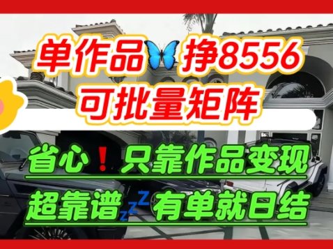 【肥肉项目】利用求知欲，做知乎日结拉新，单作品挣8556，可批量矩阵汇创网-网创项目_汇创网_中创网_福缘网_冒泡网_资源整合平台汇创网