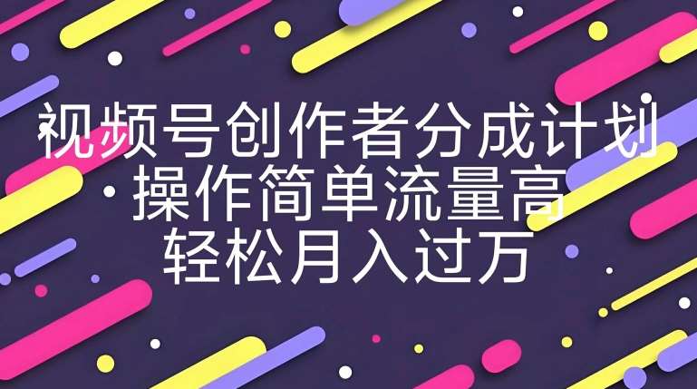 视频号创作者分成计划，YouTube搬运极限运动集锦，操作简单流量高，轻松月入过w汇创网-网创项目_汇创网_中创网_福缘网_冒泡网_资源整合平台汇创网