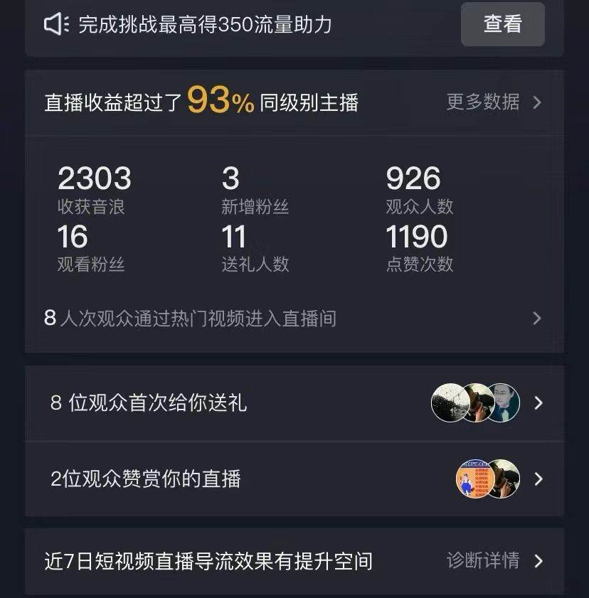 抖音全民k歌5.0新玩法，直播挂小雪花卖教程月入10万，小白轻松上手，保...汇创网-网创项目_汇创网_中创网_福缘网_冒泡网_网创项目平台汇创网