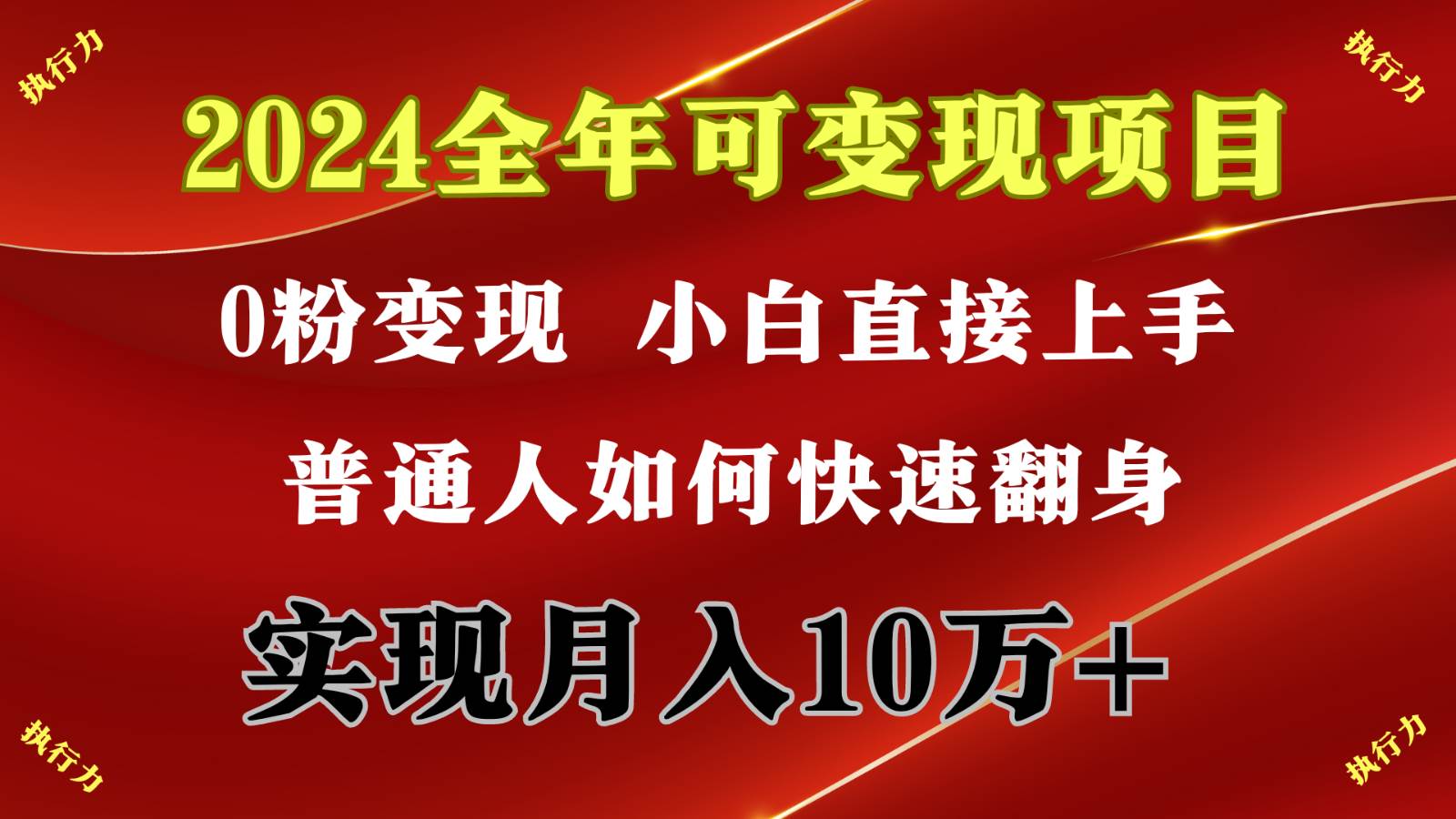 闷声发财，1天收益3500+，备战暑假,两个月多赚十几个汇创网-网创项目_汇创网_中创网_福缘网_冒泡网_资源整合平台汇创网