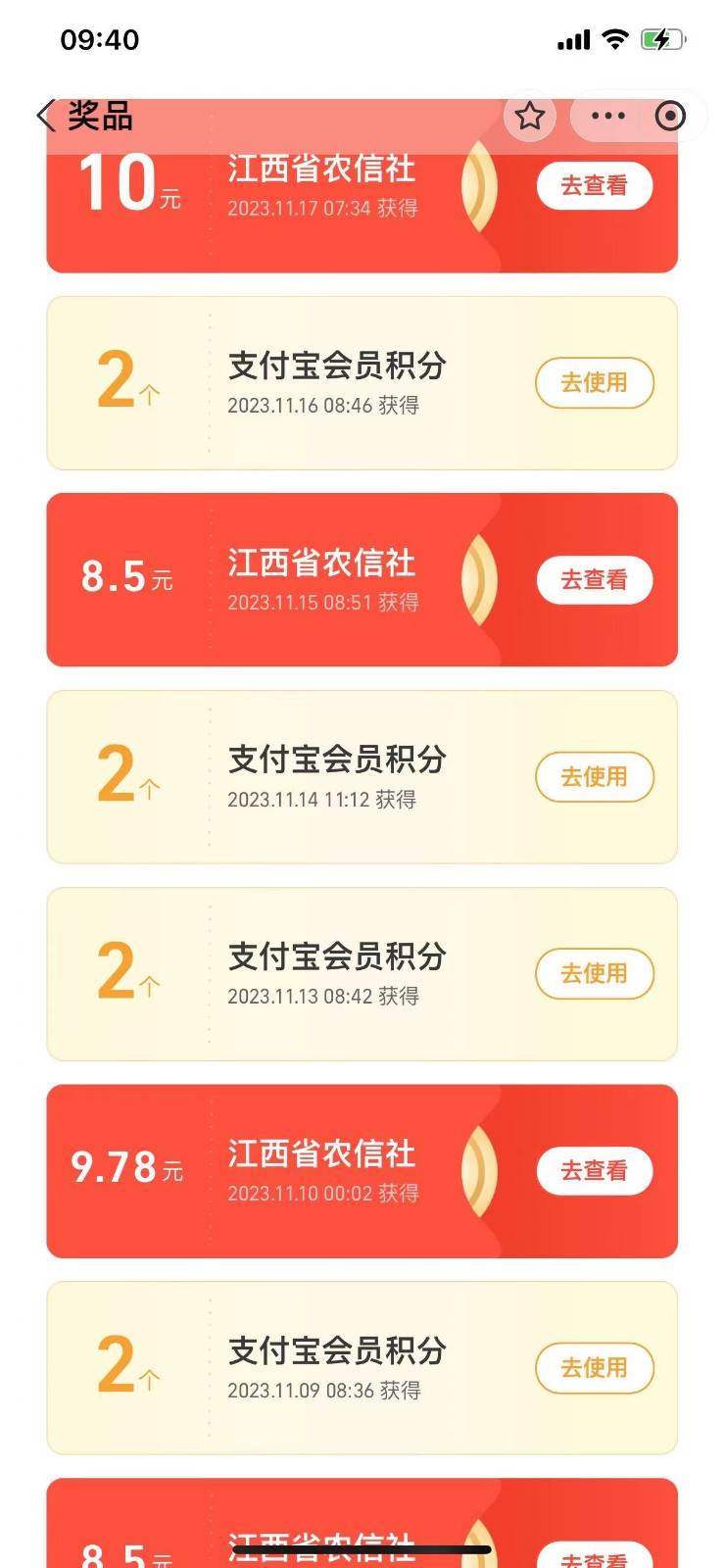 图片[3]网创项目_汇创网_中创网_福缘网_冒泡网_资源整合平台支付宝捡钱系列活动2.0，动动手指每月白嫖100+，无任何门槛，全国可做！网创项目_汇创网_中创网_福缘网_冒泡网_资源整合平台汇创网