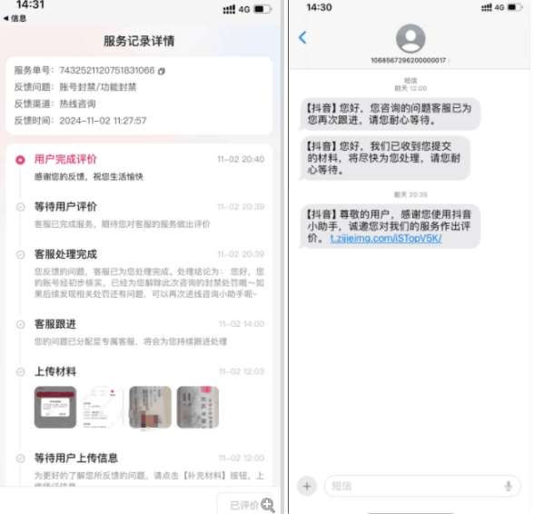 图片[2]汇创网-网创项目_汇创网_中创网_福缘网_冒泡网_资源整合平台2024年11月抖音最新解封账号方法+解实名 自己真实实操已解2个号汇创网-网创项目_汇创网_中创网_福缘网_冒泡网_资源整合平台汇创网