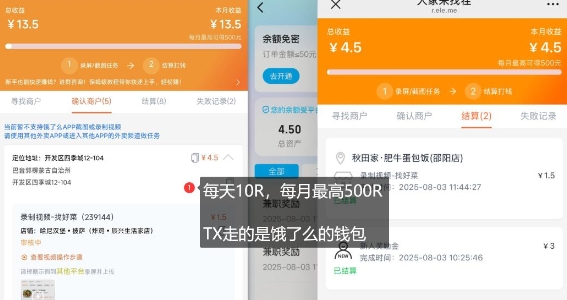 图片[2]汇创网-网创项目_汇创网_中创网_福缘网_冒泡网_资源整合平台饿了么外卖浏览项目_每号每天薅10r，长久稳定小羊毛汇创网-网创项目_汇创网_中创网_福缘网_冒泡网_资源整合平台汇创网
