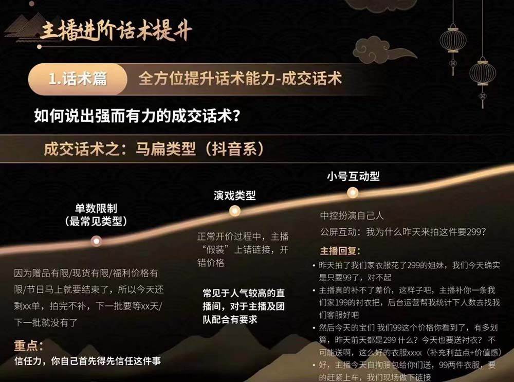 图片[3]汇创网-网创项目_汇创网_中创网_福缘网_冒泡网_资源整合平台六小时成为高薪主播：带您学习成为一名高薪主播的关键技能和秘诀（62节）汇创网-网创项目_汇创网_中创网_福缘网_冒泡网_资源整合平台汇创网
