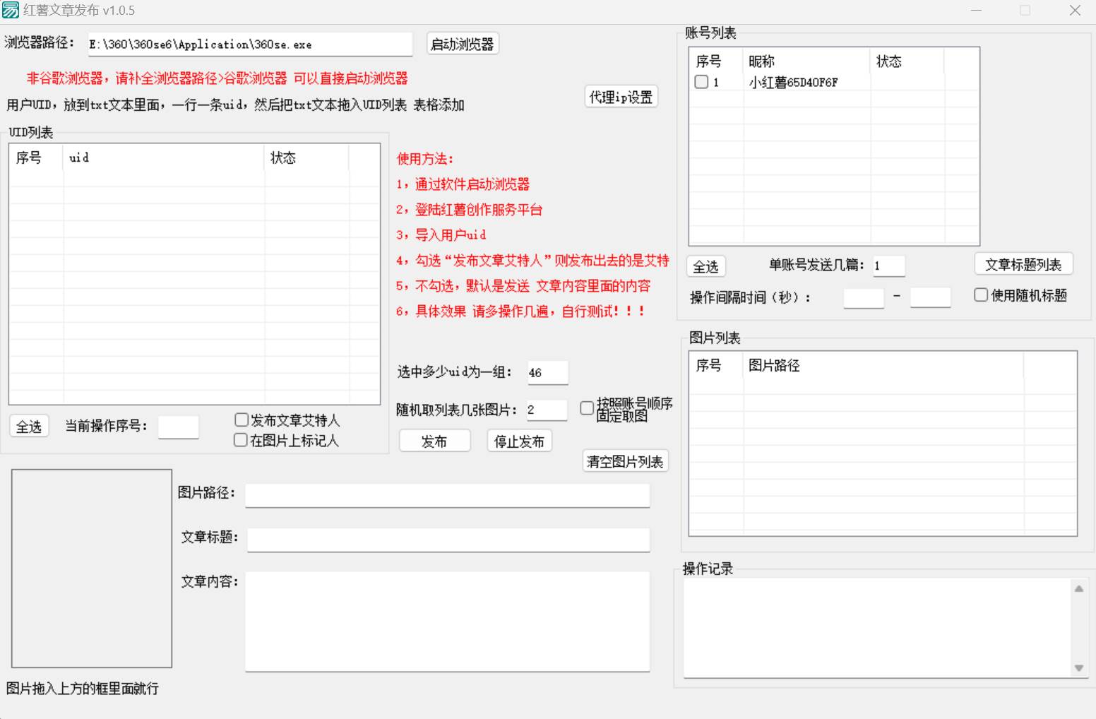 图片[2]汇创网-网创项目_汇创网_中创网_福缘网_冒泡网_资源整合平台利用小红书采集电脑版配合无限艾特留痕，精准引流，双清机器，一键爆款汇创网-网创项目_汇创网_中创网_福缘网_冒泡网_资源整合平台汇创网