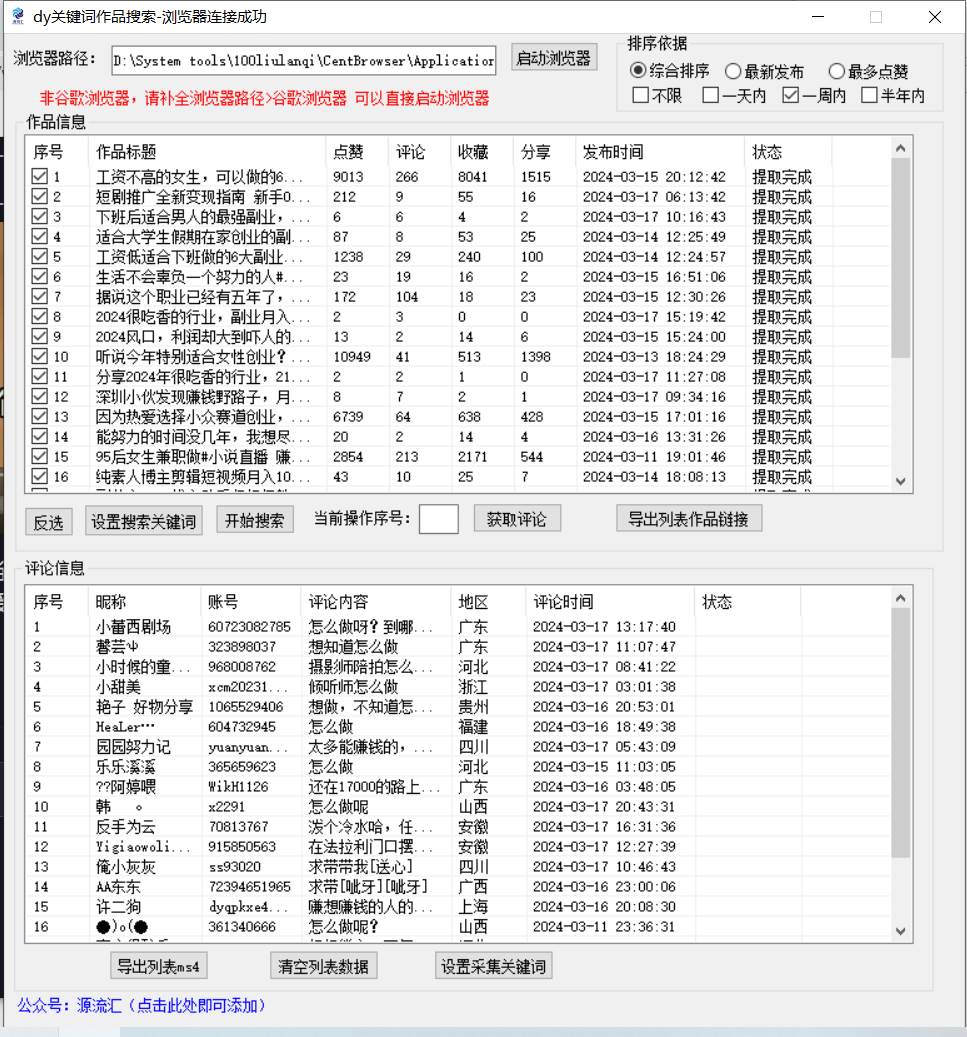 图片[3]汇创网-网创项目_汇创网_中创网_福缘网_冒泡网_资源整合平台抖音无限私信炮机！全自动无风险引流，每天引流上千人！汇创网-网创项目_汇创网_中创网_福缘网_冒泡网_资源整合平台汇创网