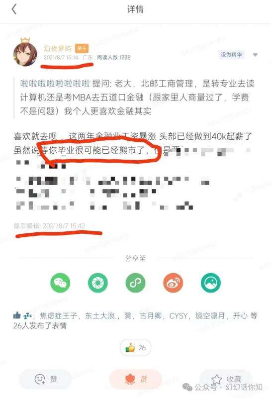 图片[3]汇创网-网创项目_汇创网_中创网_福缘网_冒泡网_资源整合平台某付费文章：金融行业还有未来吗?普通人怎么利用金融行业发财?(附财富密码)汇创网-网创项目_汇创网_中创网_福缘网_冒泡网_资源整合平台汇创网