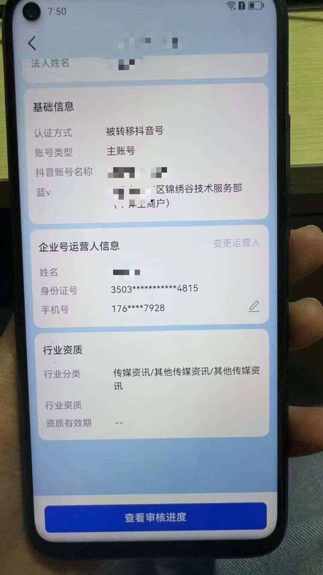 图片[2]汇创网-网创项目_汇创网_中创网_福缘网_冒泡网_资源整合平台最新技术抖音捞实名+捞手机号技术，抖音直播封禁释放十名/手机号，直接替换出来!汇创网-网创项目_汇创网_中创网_福缘网_冒泡网_资源整合平台汇创网