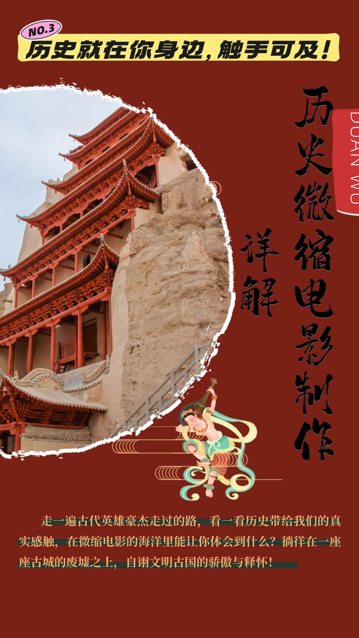 （13475期）制作微缩视频还原历史，感动古今的画面吸粉无数，赚多少你说了算！汇创网-网创项目_汇创网_中创网_福缘网_冒泡网_资源整合平台汇创网