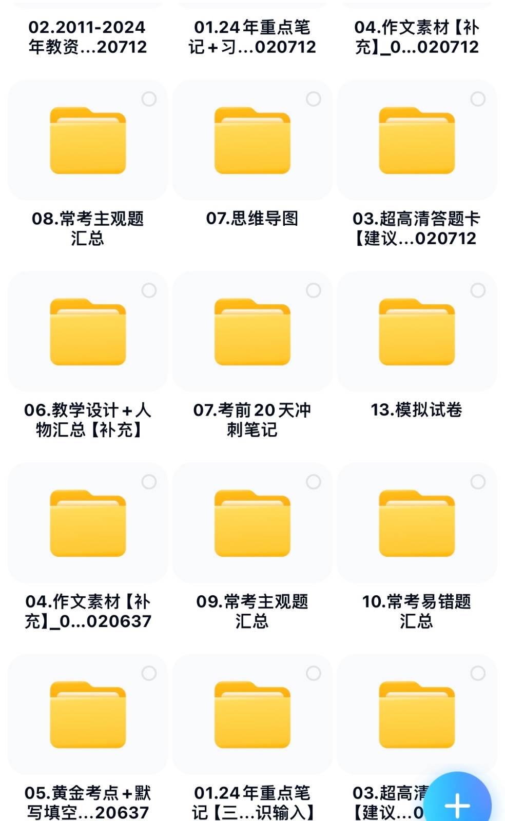 图片[4]汇创网-网创项目_汇创网_中创网_福缘网_冒泡网_资源整合平台靠教师资格证，1天1000+，不需要资金，小白首选副业!汇创网-网创项目_汇创网_中创网_福缘网_冒泡网_资源整合平台汇创网