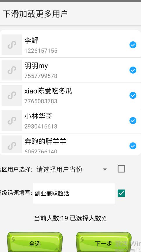 图片[2]汇创网-网创项目_汇创网_中创网_福缘网_冒泡网_网创项目平台最新微博协议暴力无限私信2.1引流脚本，工作室内部专用脚本【软件+教程】汇创网-网创项目_汇创网_中创网_福缘网_冒泡网_网创项目平台汇创网