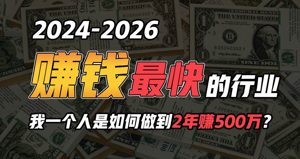 （9820期）2024年如何通过“卖项目”实现年入100万汇创网-网创项目_汇创网_中创网_福缘网_冒泡网_资源整合平台汇创网