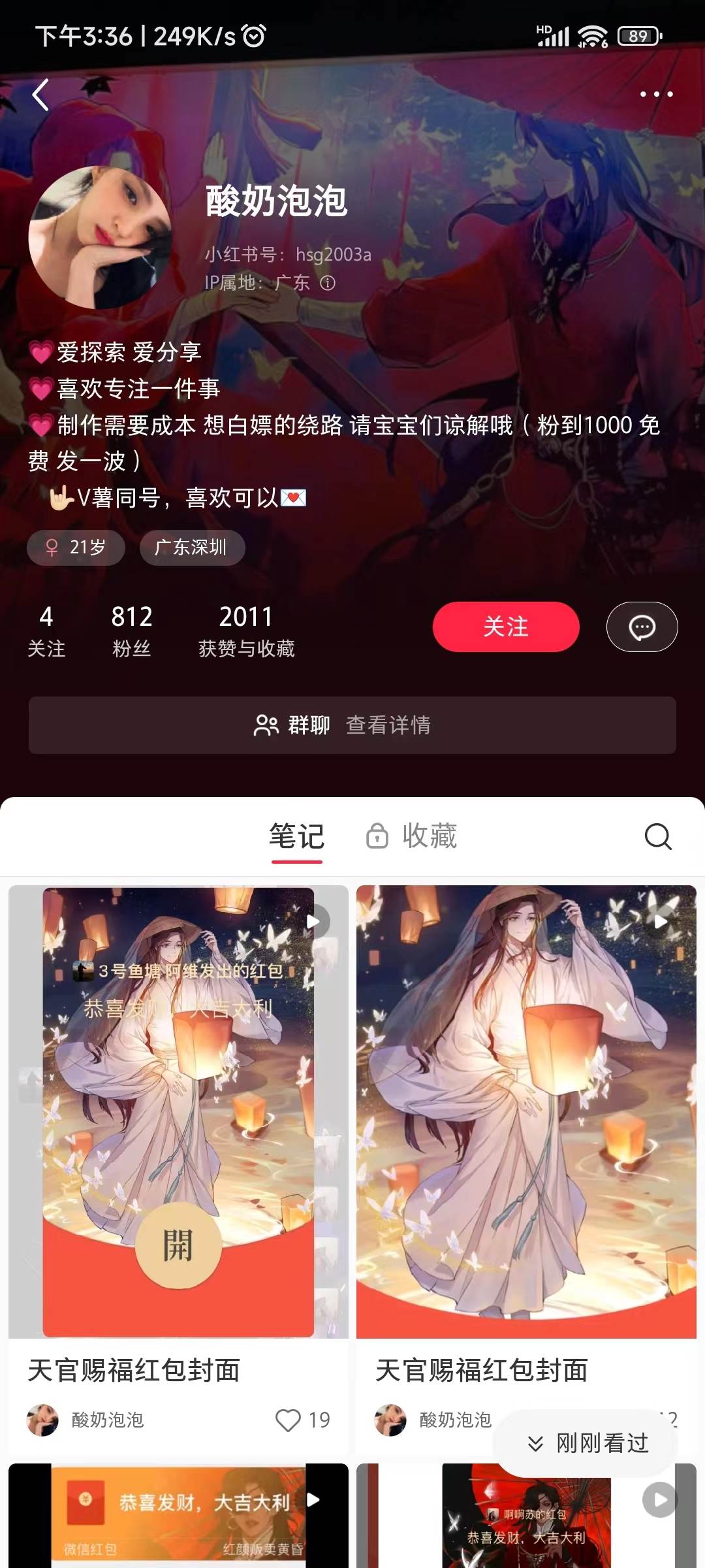 (8111期)微信红包封面项目,风口项目日入 200+,适合新手操作。汇创网-网创项目_汇创网_中创网_福缘网_冒泡网_网创项目平台汇创网