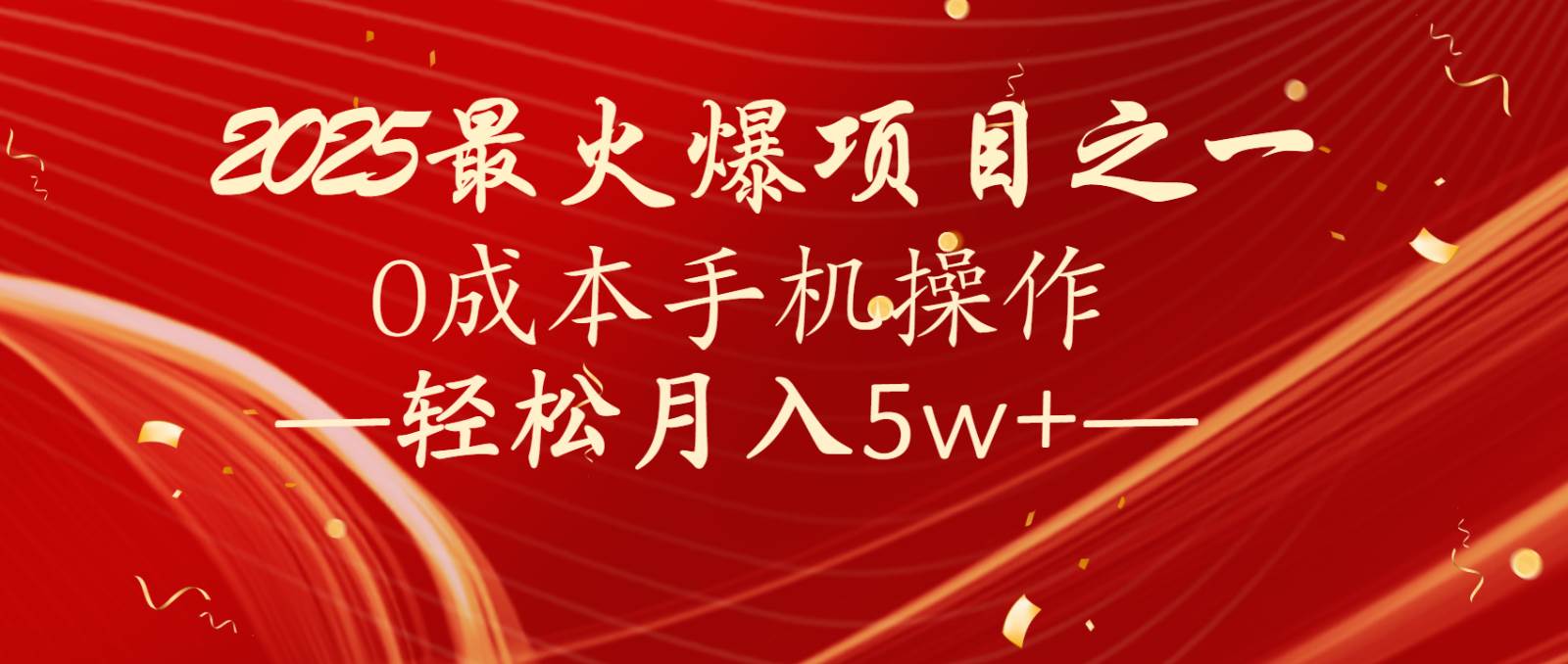 全网首发！设计调度项目，每月被动收益，自己做老板！轻松月入5万+汇创网-网创项目_汇创网_中创网_福缘网_冒泡网_资源整合平台汇创网