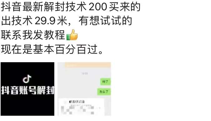 图片[2]汇创网-网创项目_汇创网_中创网_福缘网_冒泡网_资源整合平台9.21抖音最新解封禁言操作，新口子，嘎嘎新，自测汇创网-网创项目_汇创网_中创网_福缘网_冒泡网_资源整合平台汇创网