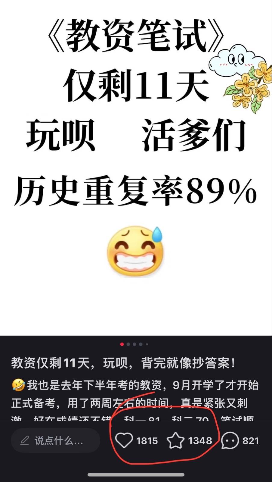 图片[2]汇创网-网创项目_汇创网_中创网_福缘网_冒泡网_资源整合平台靠教师资格证，1天1000+，不需要资金，小白首选副业!汇创网-网创项目_汇创网_中创网_福缘网_冒泡网_资源整合平台汇创网