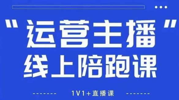 猴帝1600线上课【4月6更新】拉爆自然流，做懂流量的主播，新规政策下，自然流破圈攻略汇创网-网创项目_汇创网_中创网_福缘网_冒泡网_资源整合平台汇创网